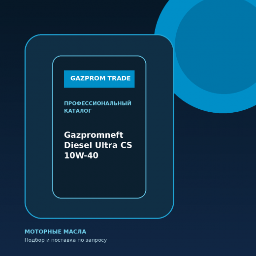 Gazpromneft Diesel Ultra CS 10W-40
