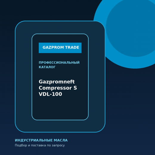 Gazpromneft Compressor S VDL-100